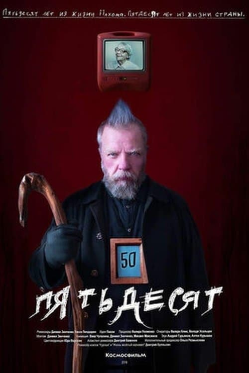 50 full movie
