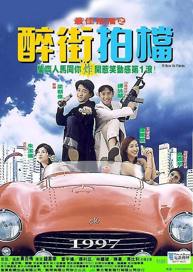 97 Aces Go Places full movie