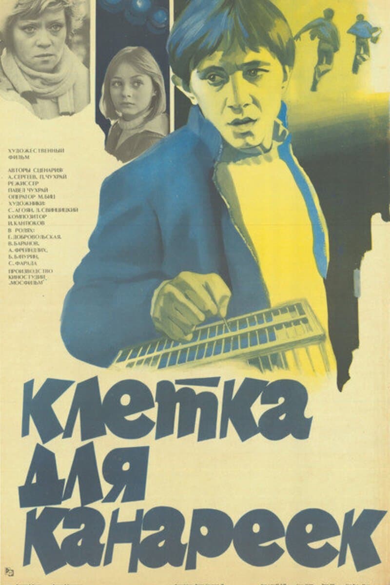 A Canary Cage full movie