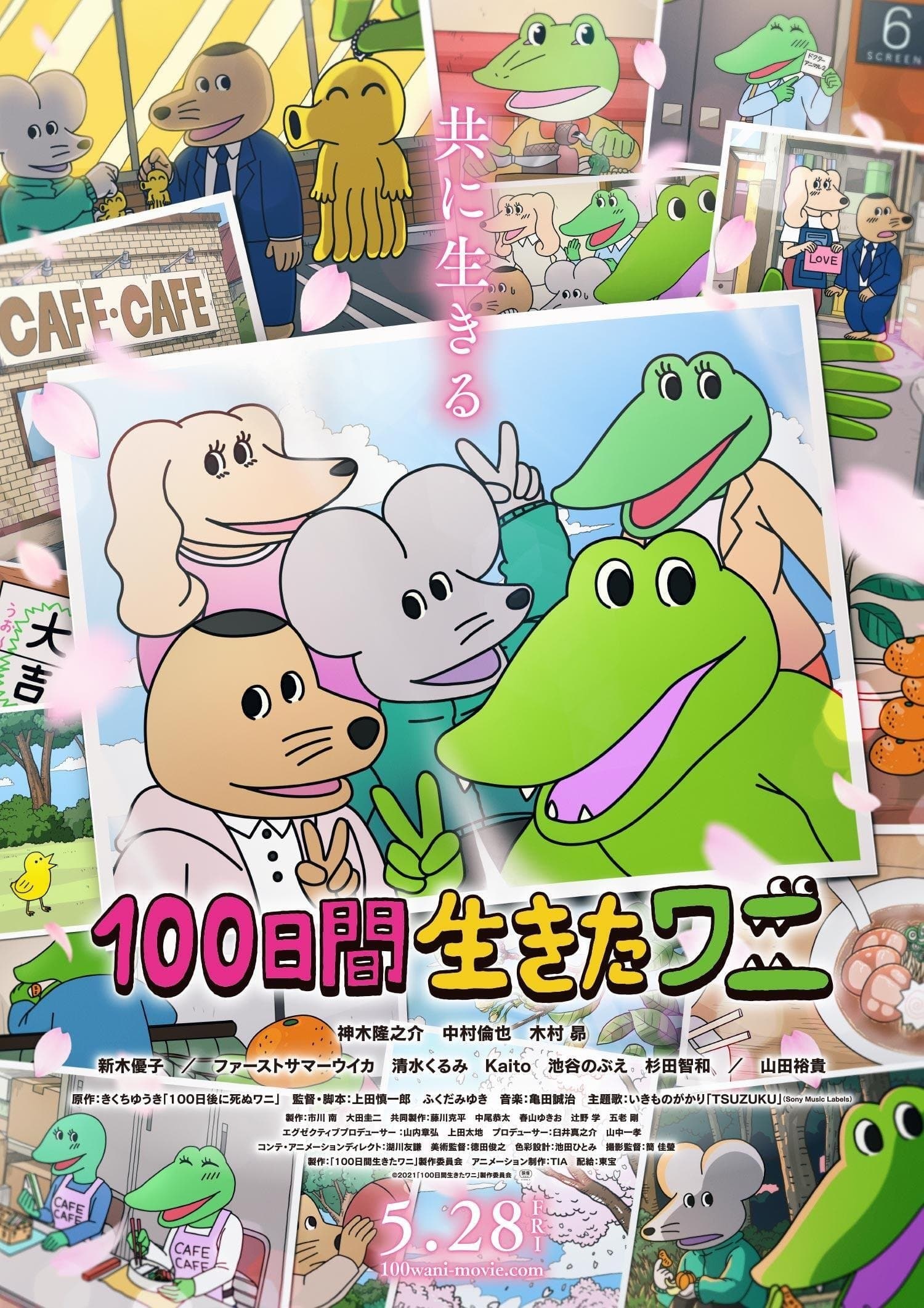 A Crocodile Who Lived for 100 Days full movie