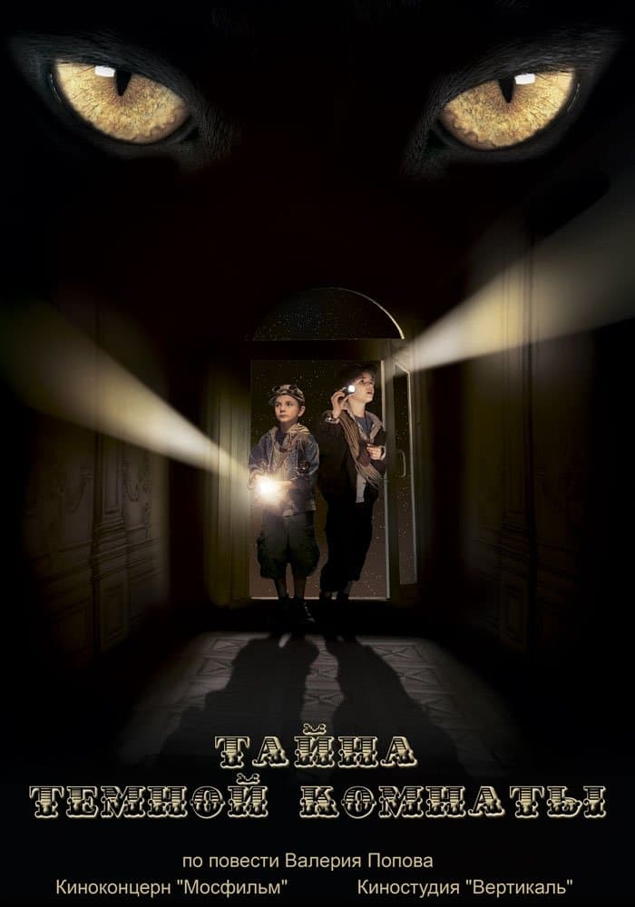 A Dark Room Mystery full movie