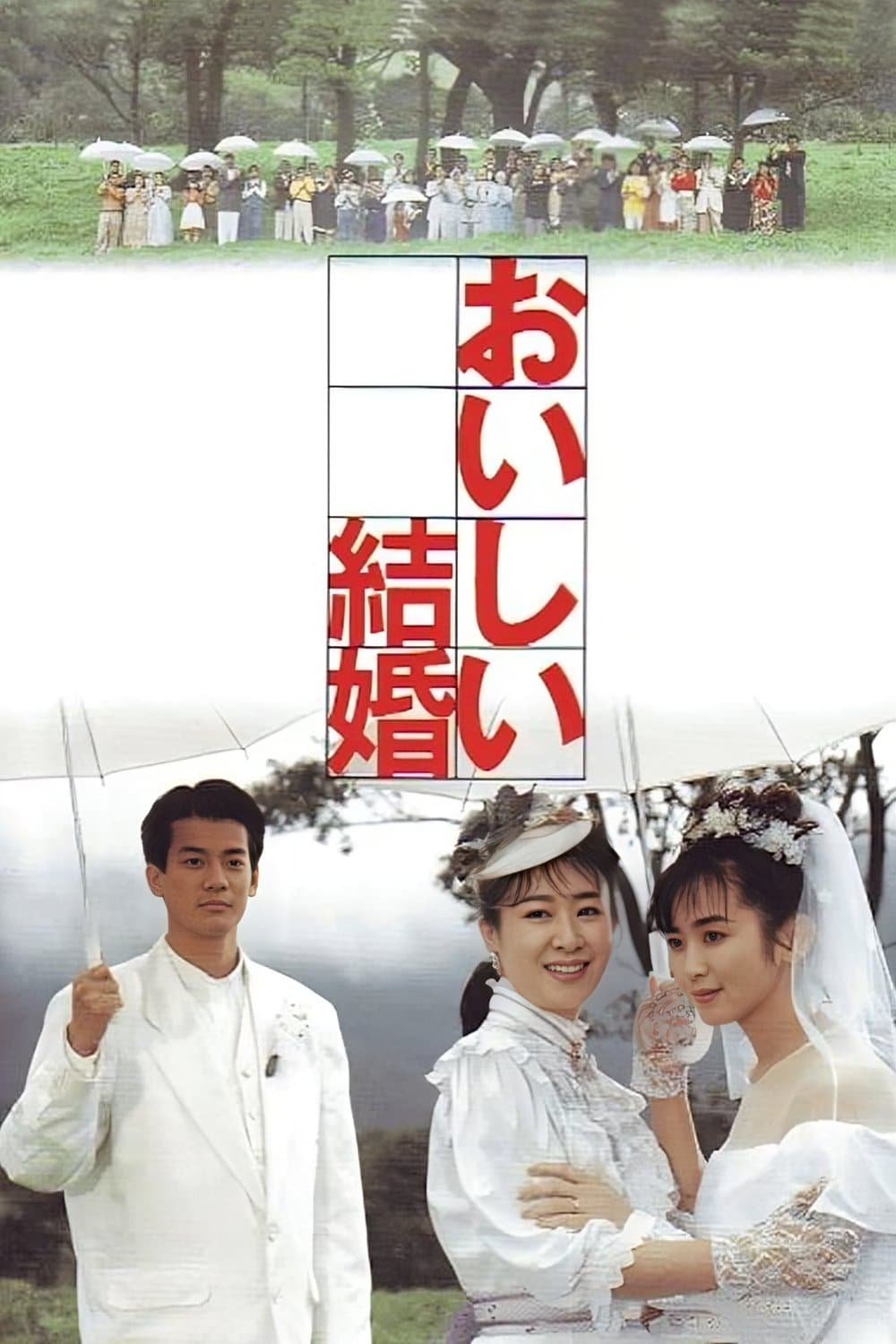 A Desirable Marriage full movie