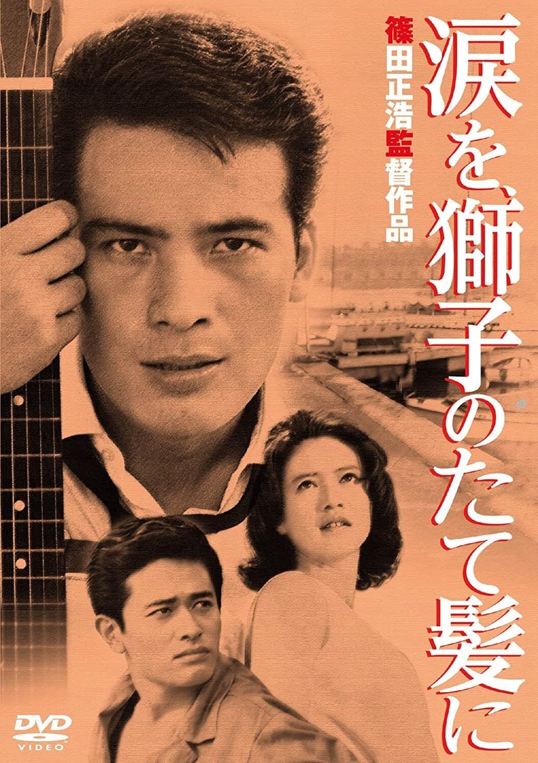 A Flame at the Pier full movie