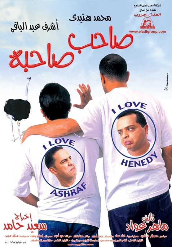 A Friend Indeed full movie