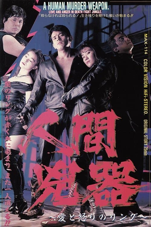 A Human Murder Weapon full movie