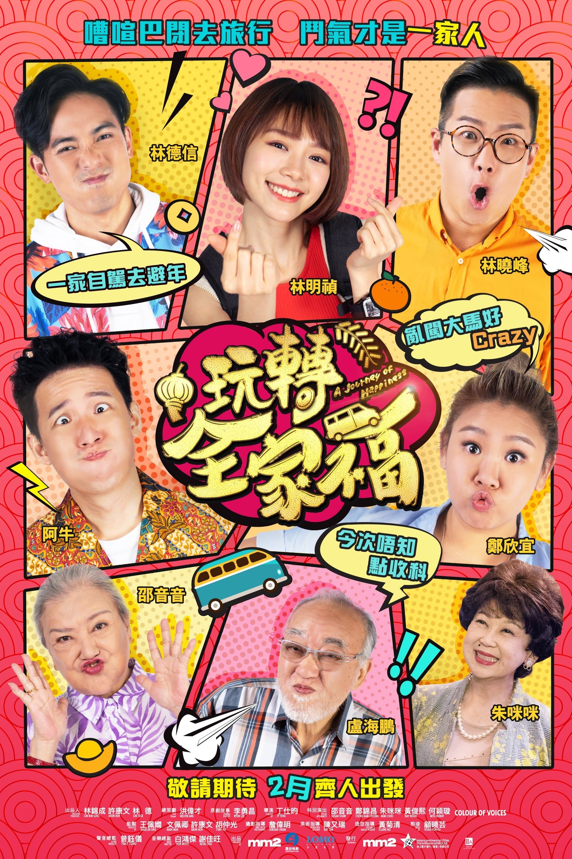 A Journey Of Happiness full movie