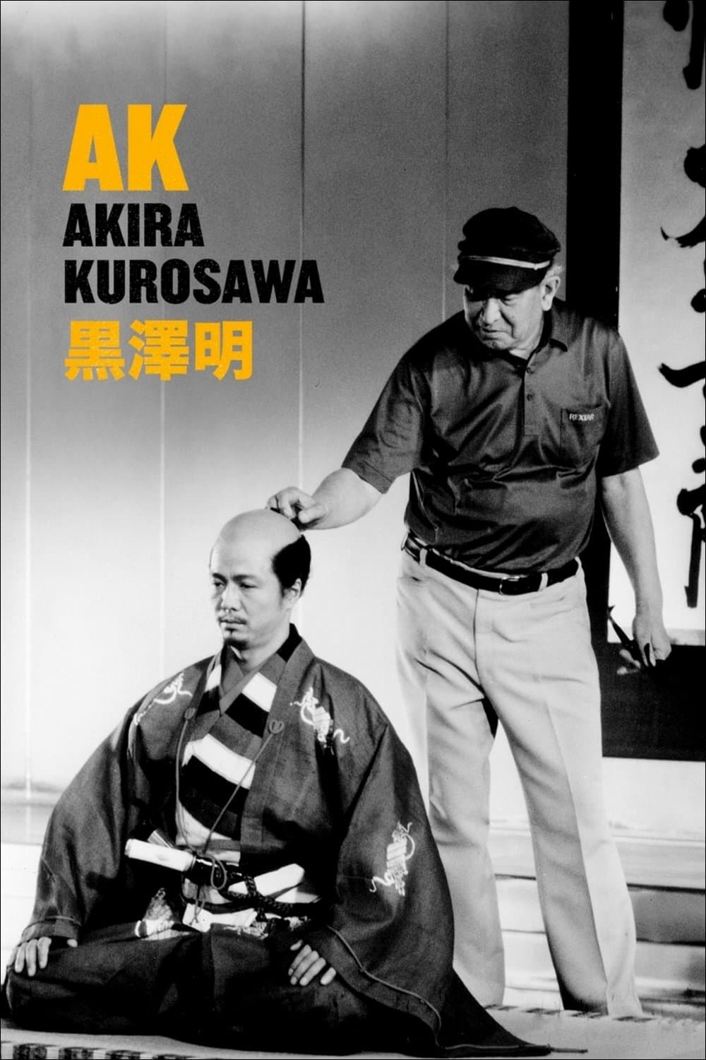 A. K. full movie
