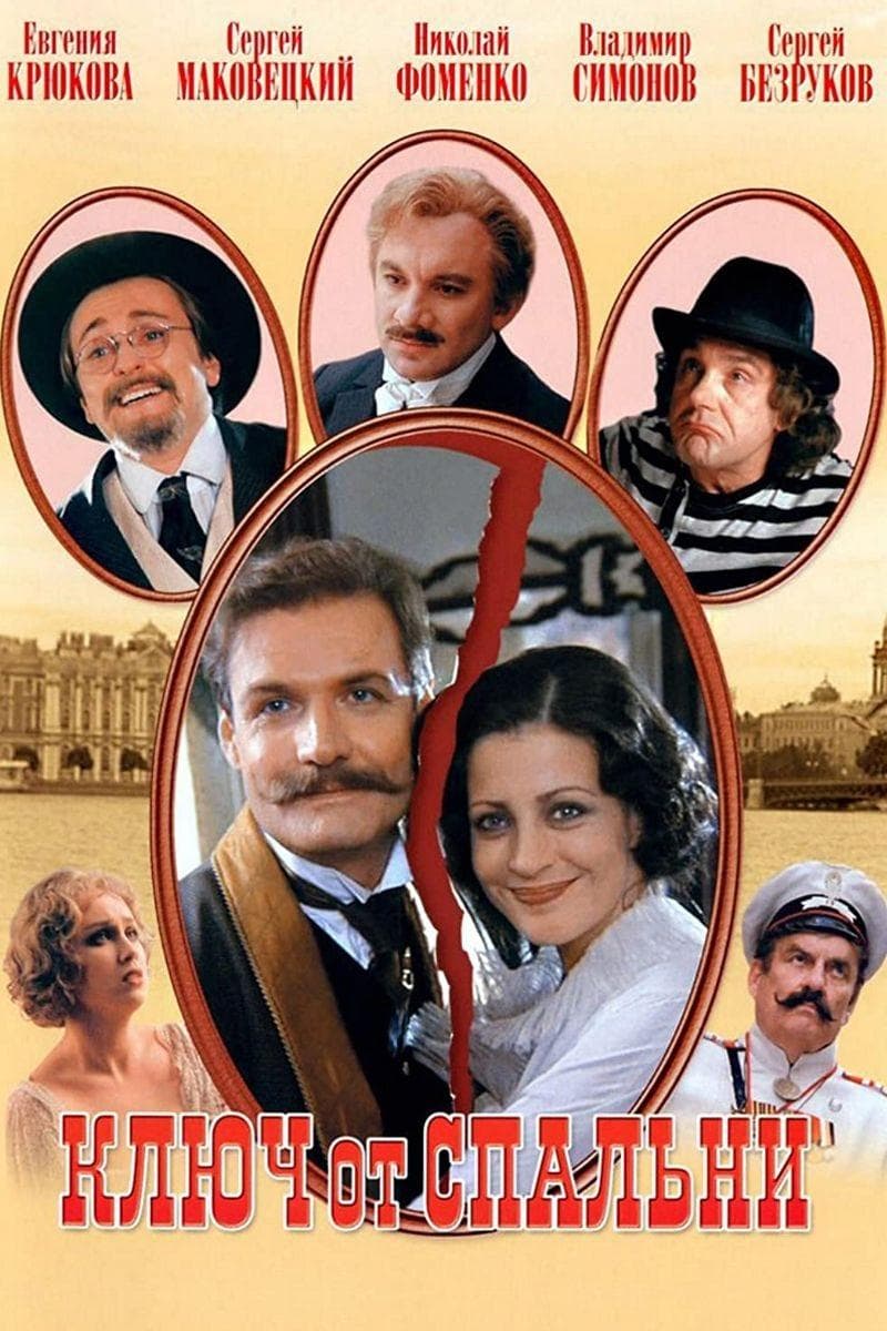 A Key to the Bedroom full movie