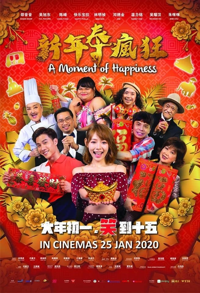 A Moment of Happiness full movie