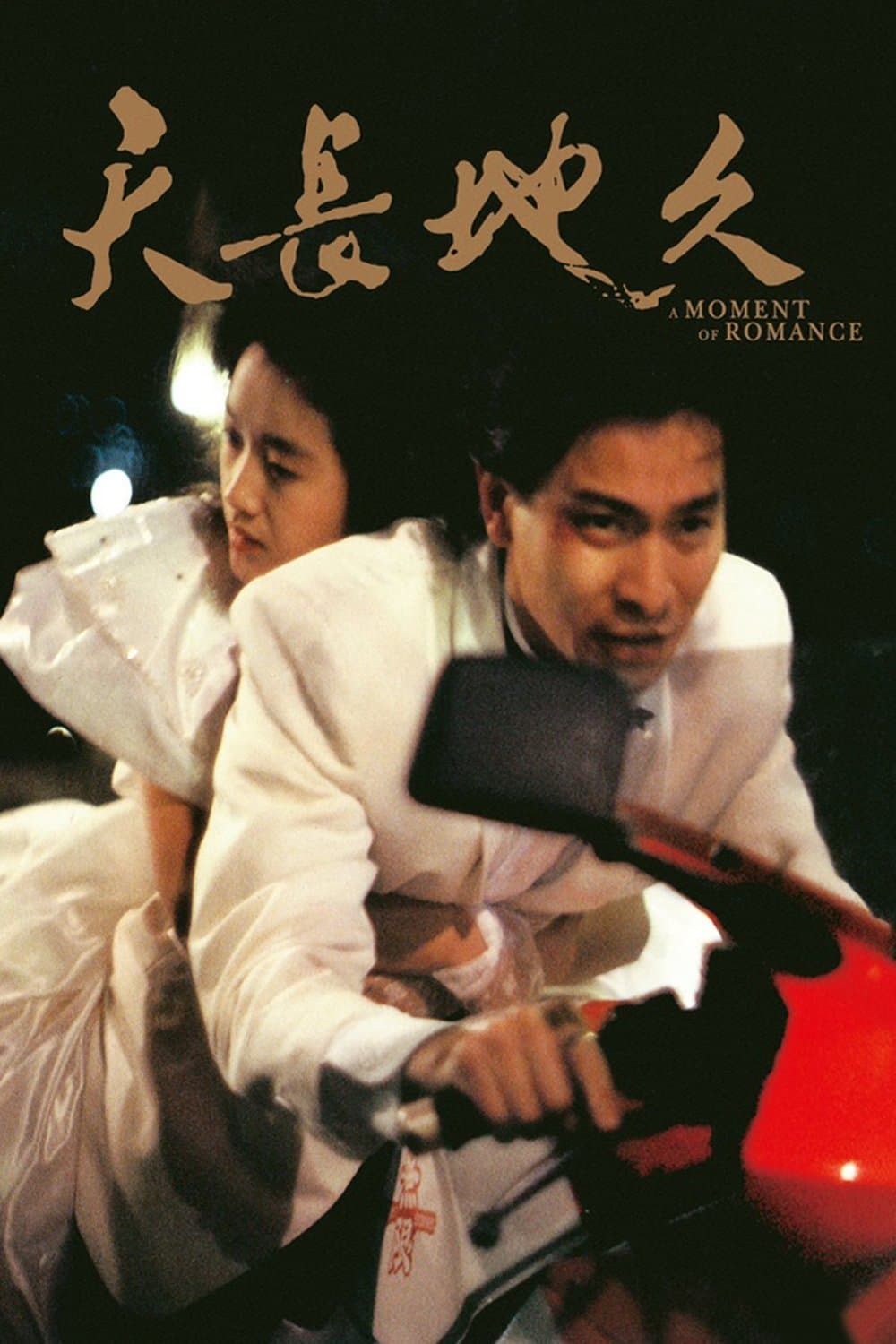 A Moment of Romance full movie