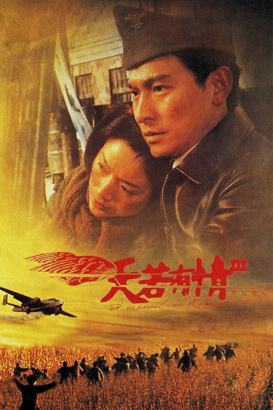 A Moment of Romance III full movie