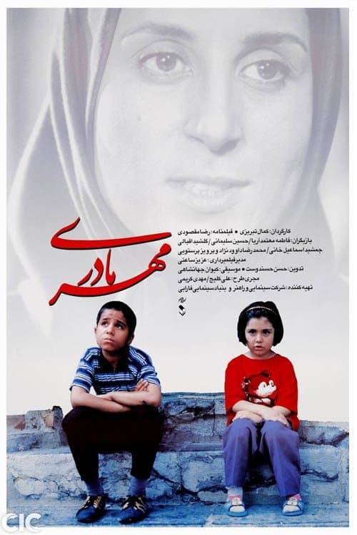 A Mother's Love full movie