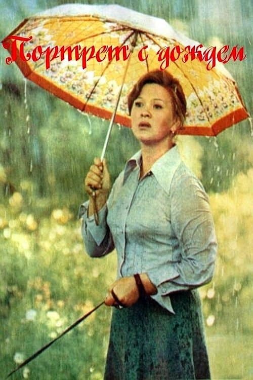 A Portrait with Rain full movie