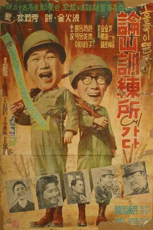 A Skinny and a Fatty Go to Camp Nonsan full movie