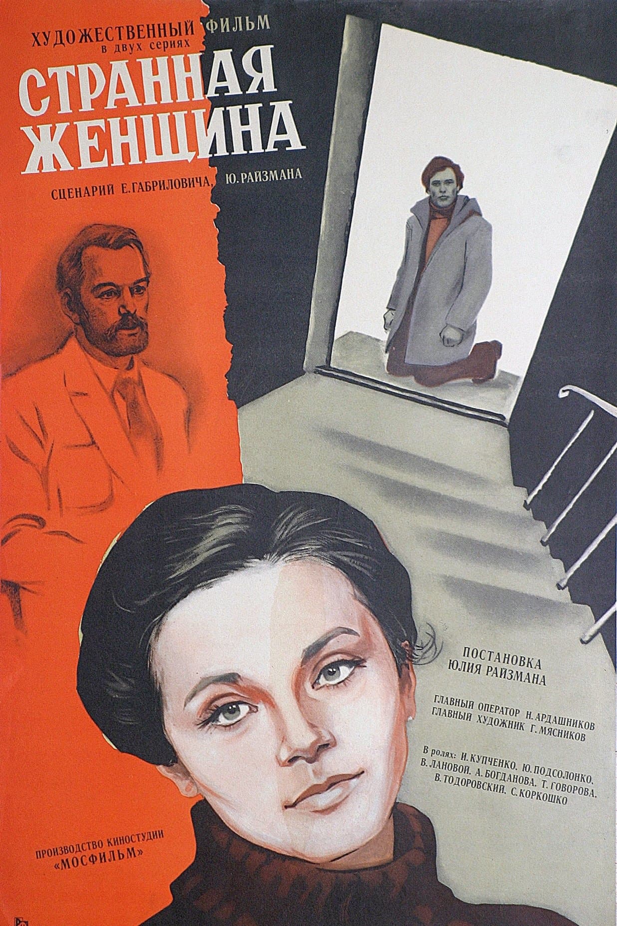 A Strange Woman full movie
