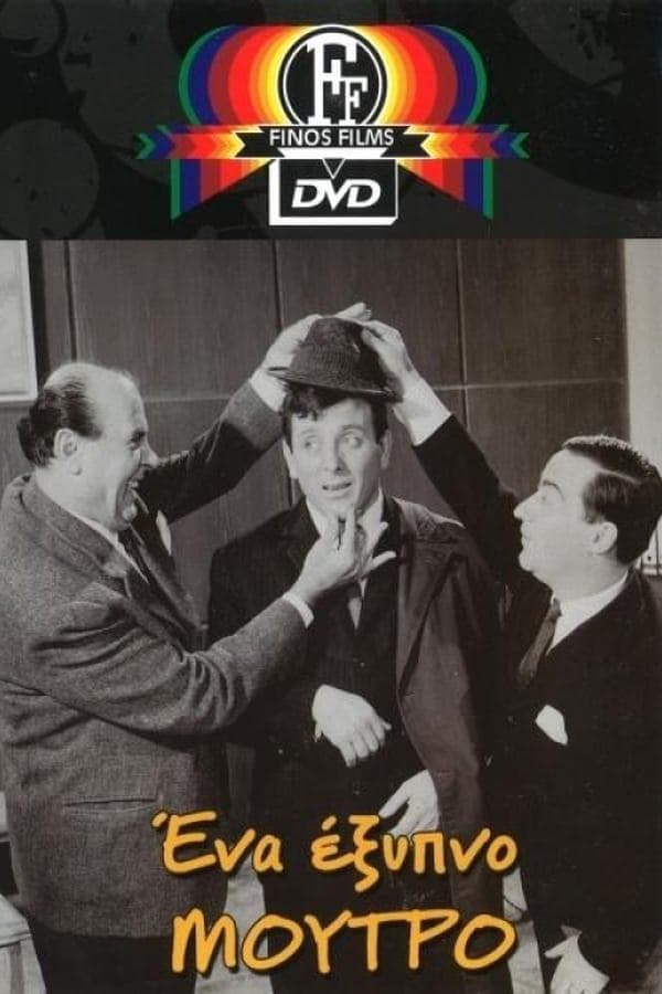 A Very Clever Guy full movie