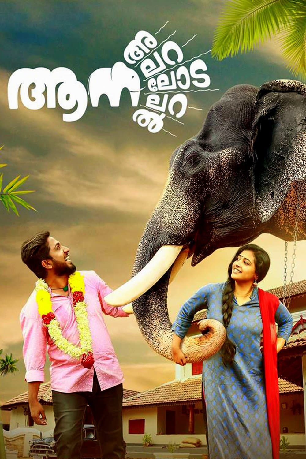 Aana Alaralodalaral full movie
