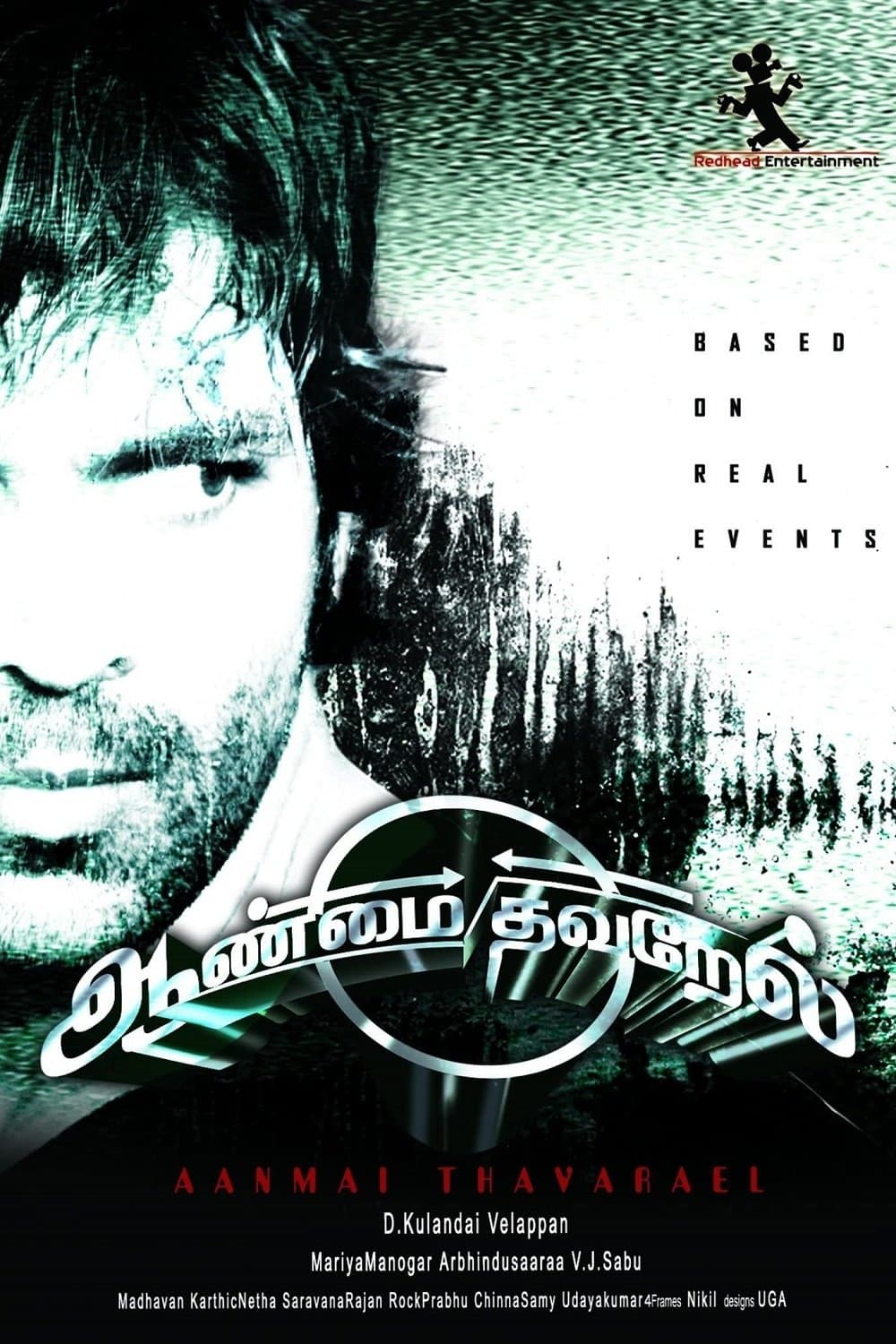 Aanmai Thavarael full movie