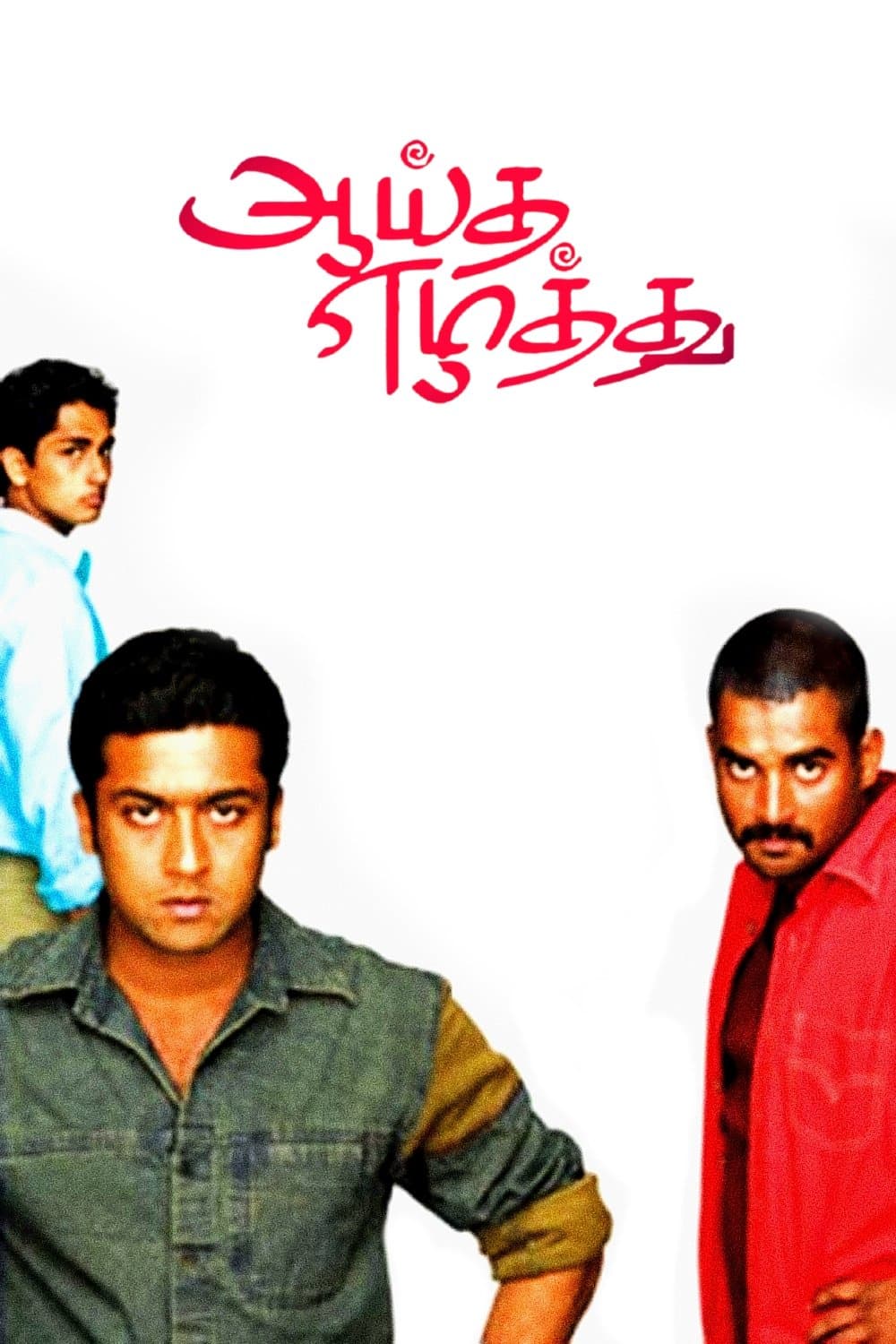 Aayitha Ezhuthu full movie