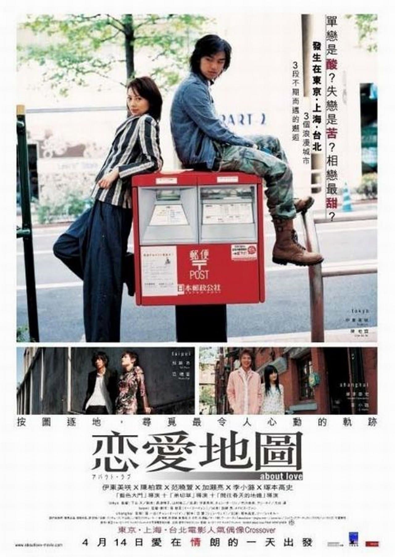 About Love full movie