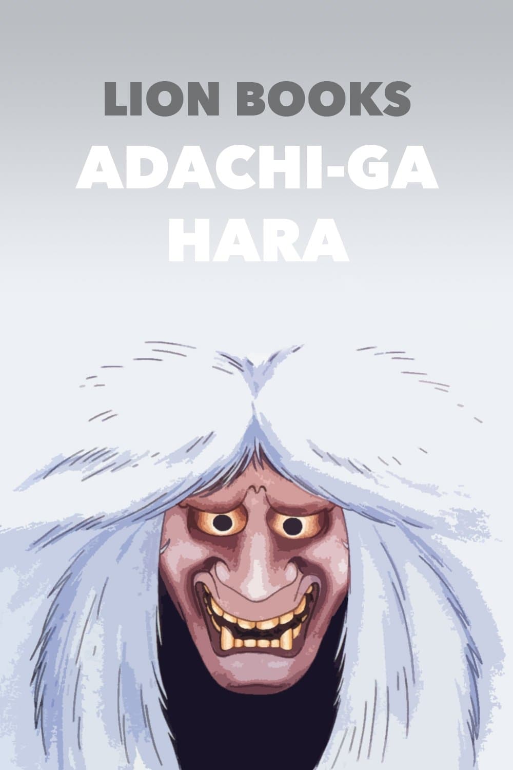 Adachi-ga Hara full movie