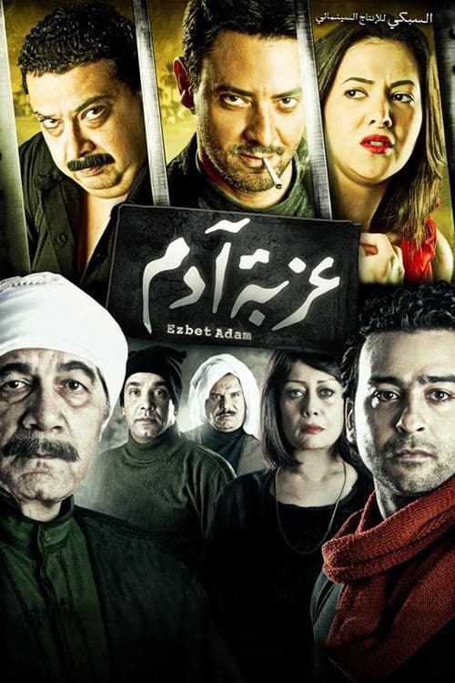 Adam's Village full movie