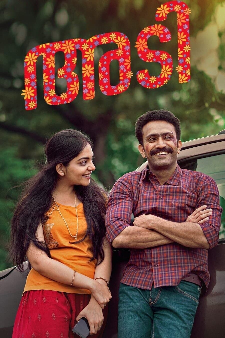 Adi full movie