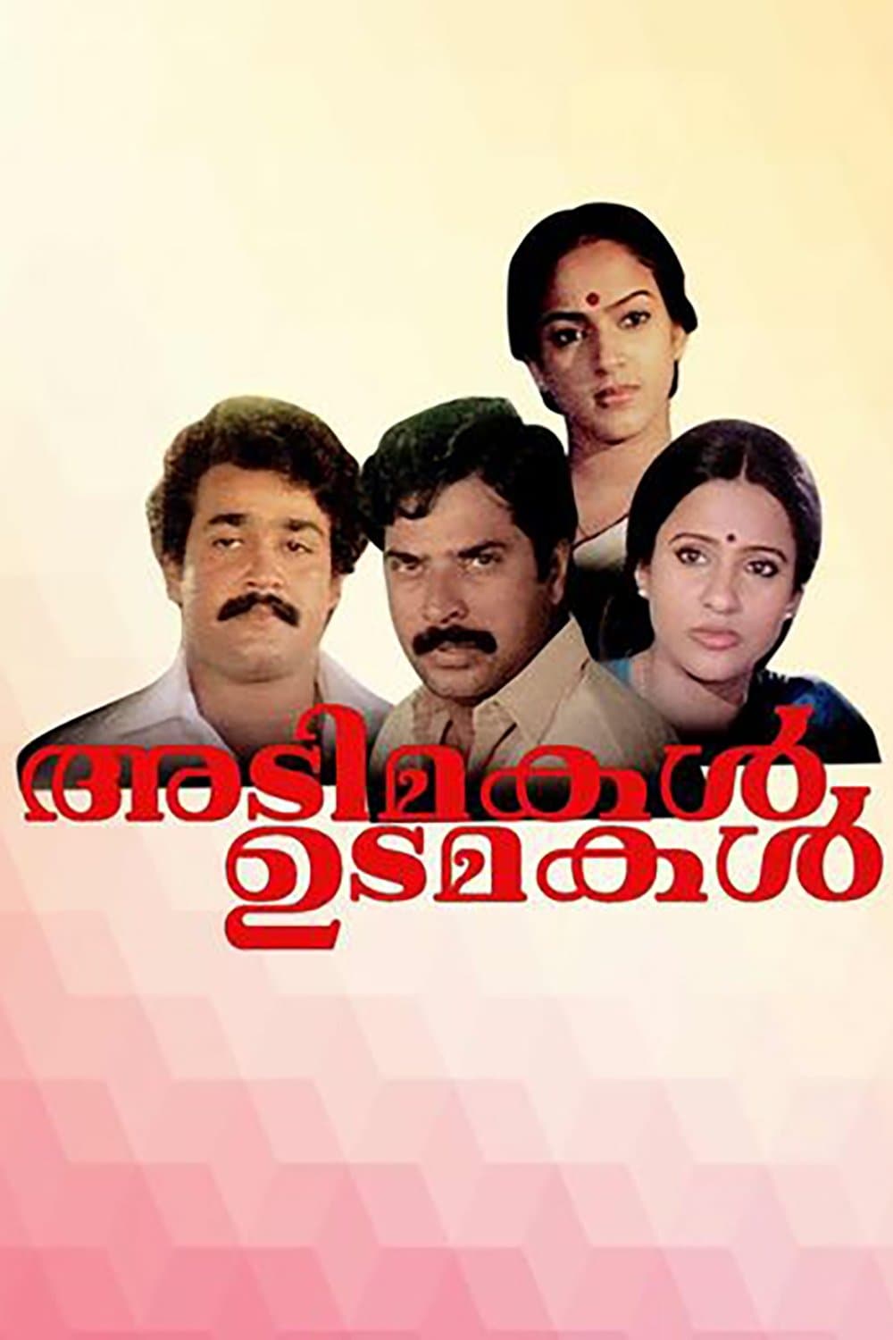Adimakal Udamakal full movie