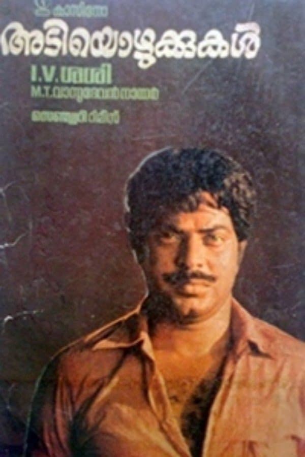 Adiyozhukkukal full movie