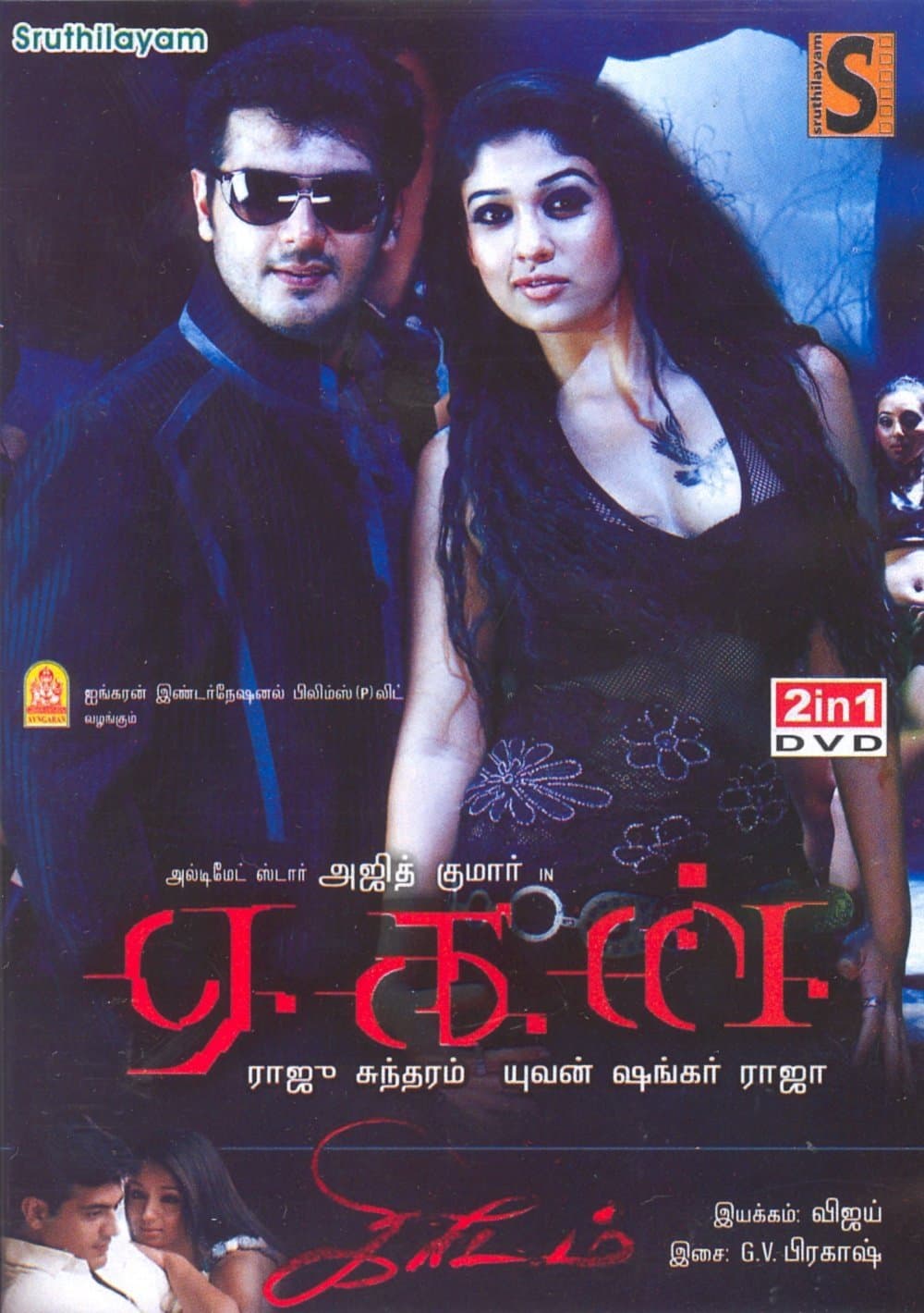 Aegan full movie