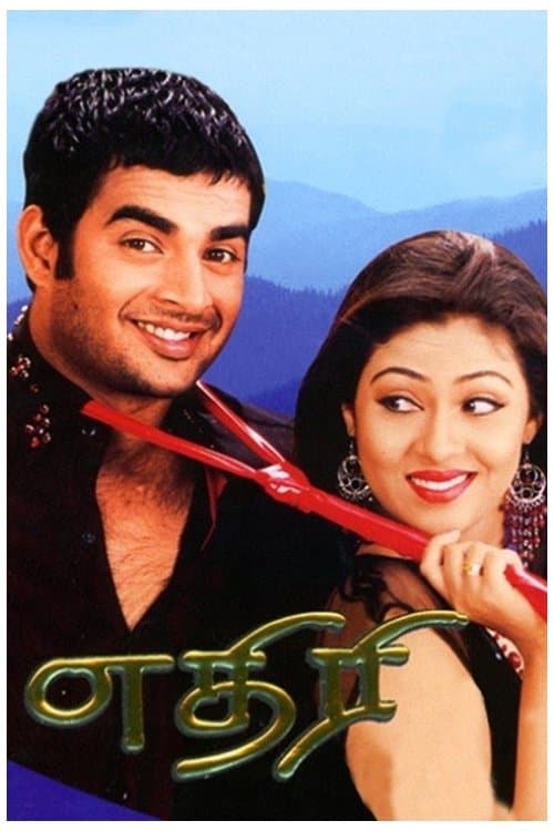Aethiree full movie