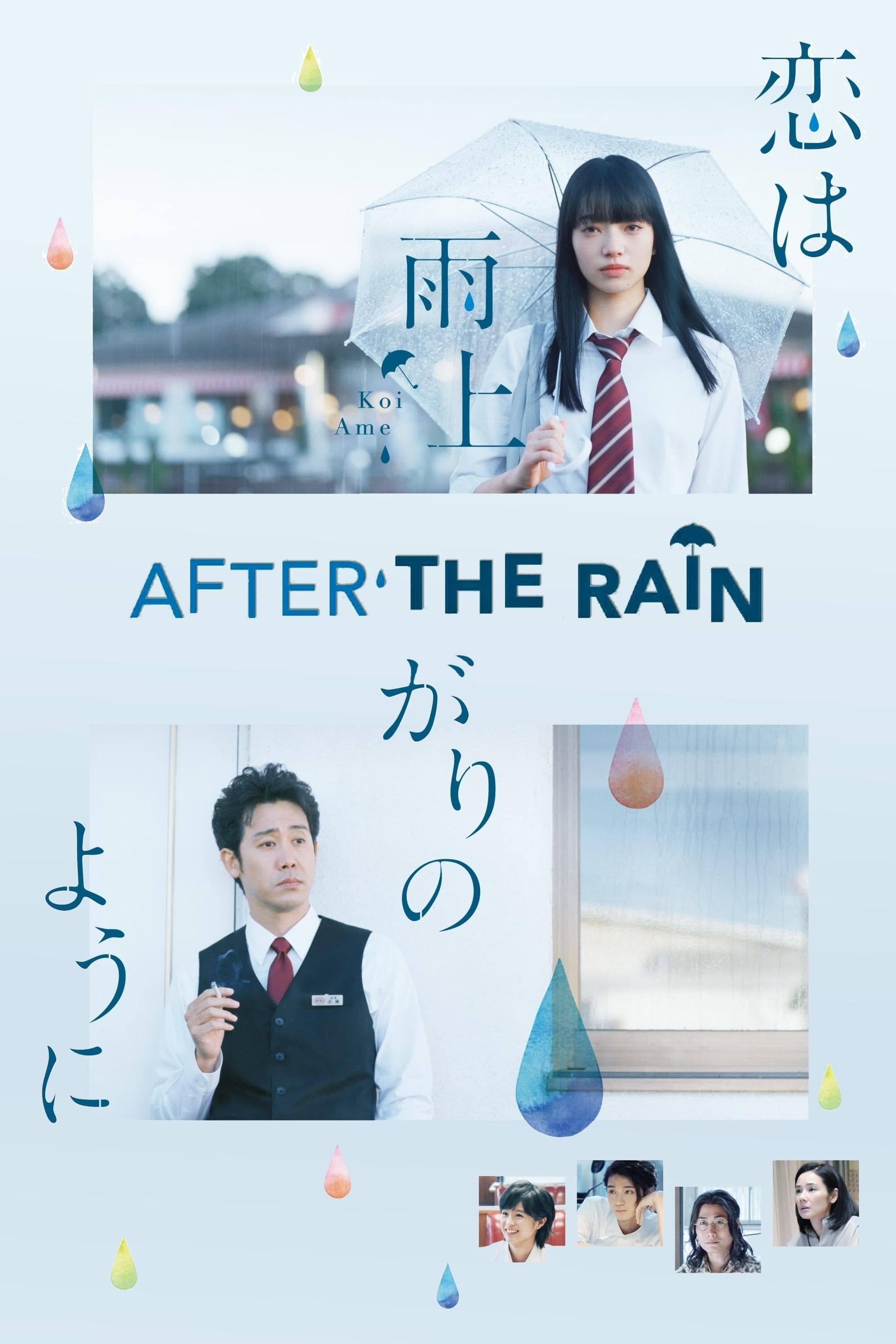 After the Rain full movie
