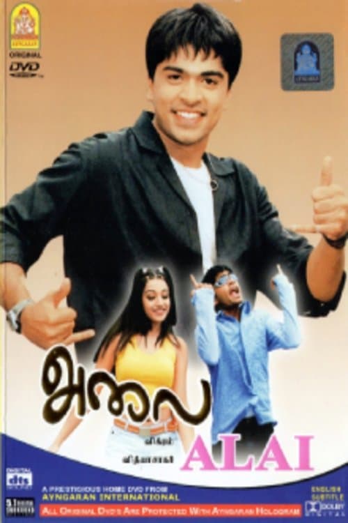 Alai full movie