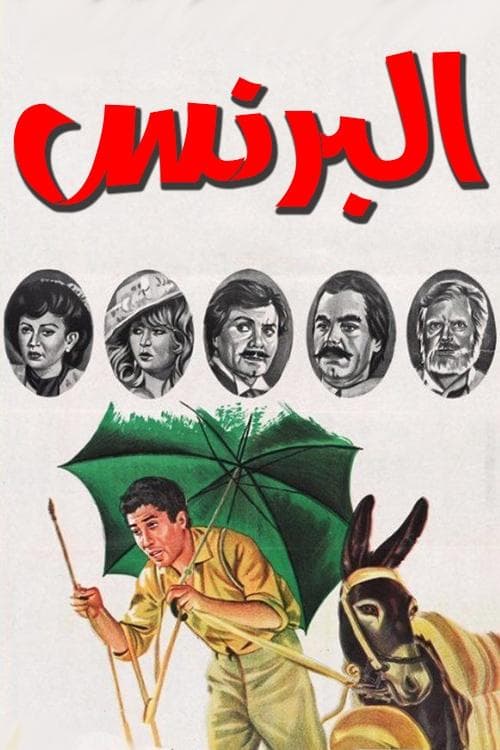 Albarnas full movie