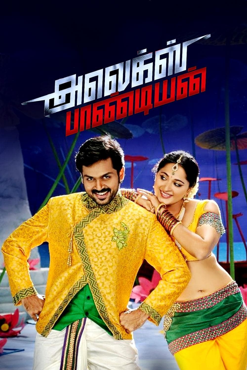 Alex Pandian full movie