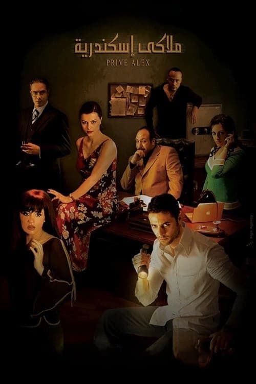 Alexandria, Private full movie
