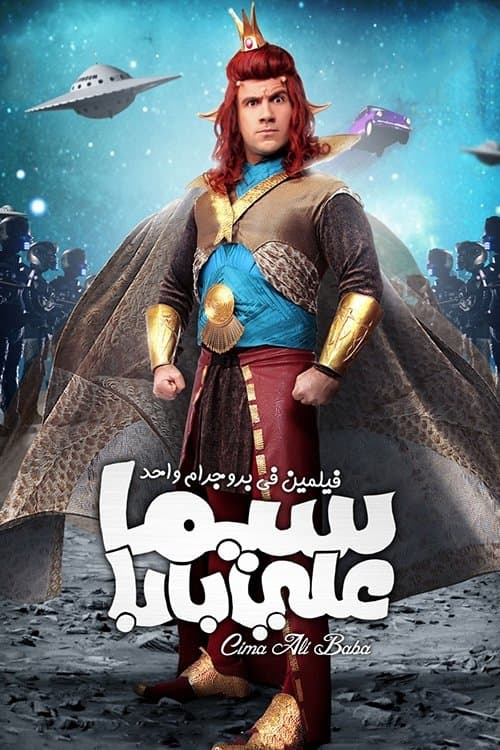 Ali Baba's Cinema full movie