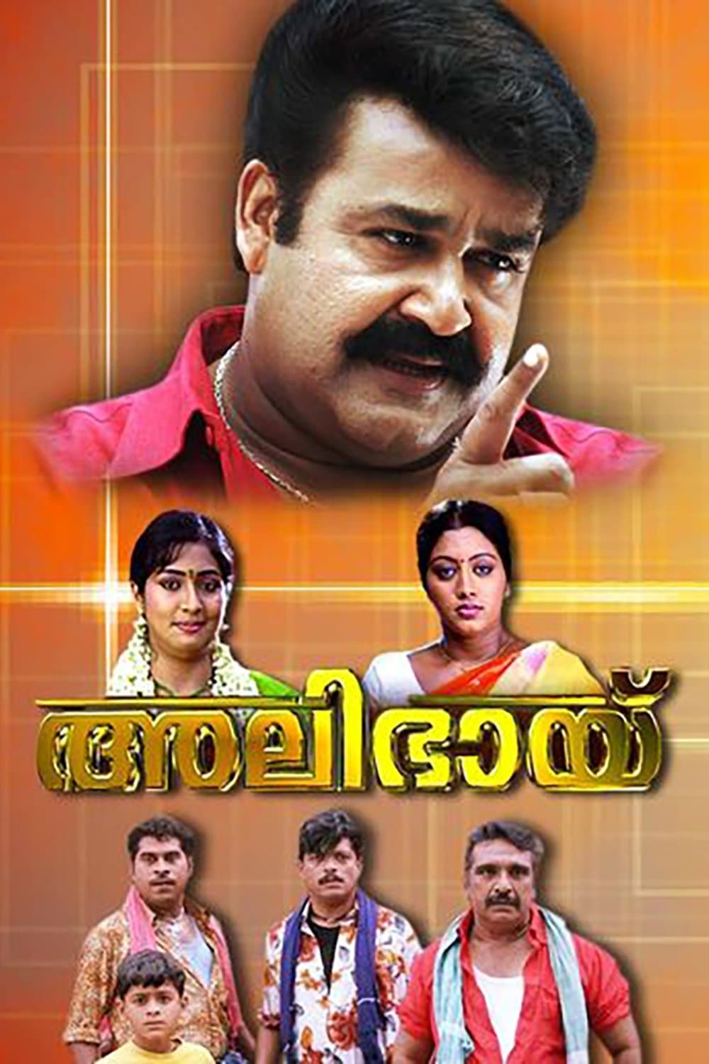 Alibhai full movie