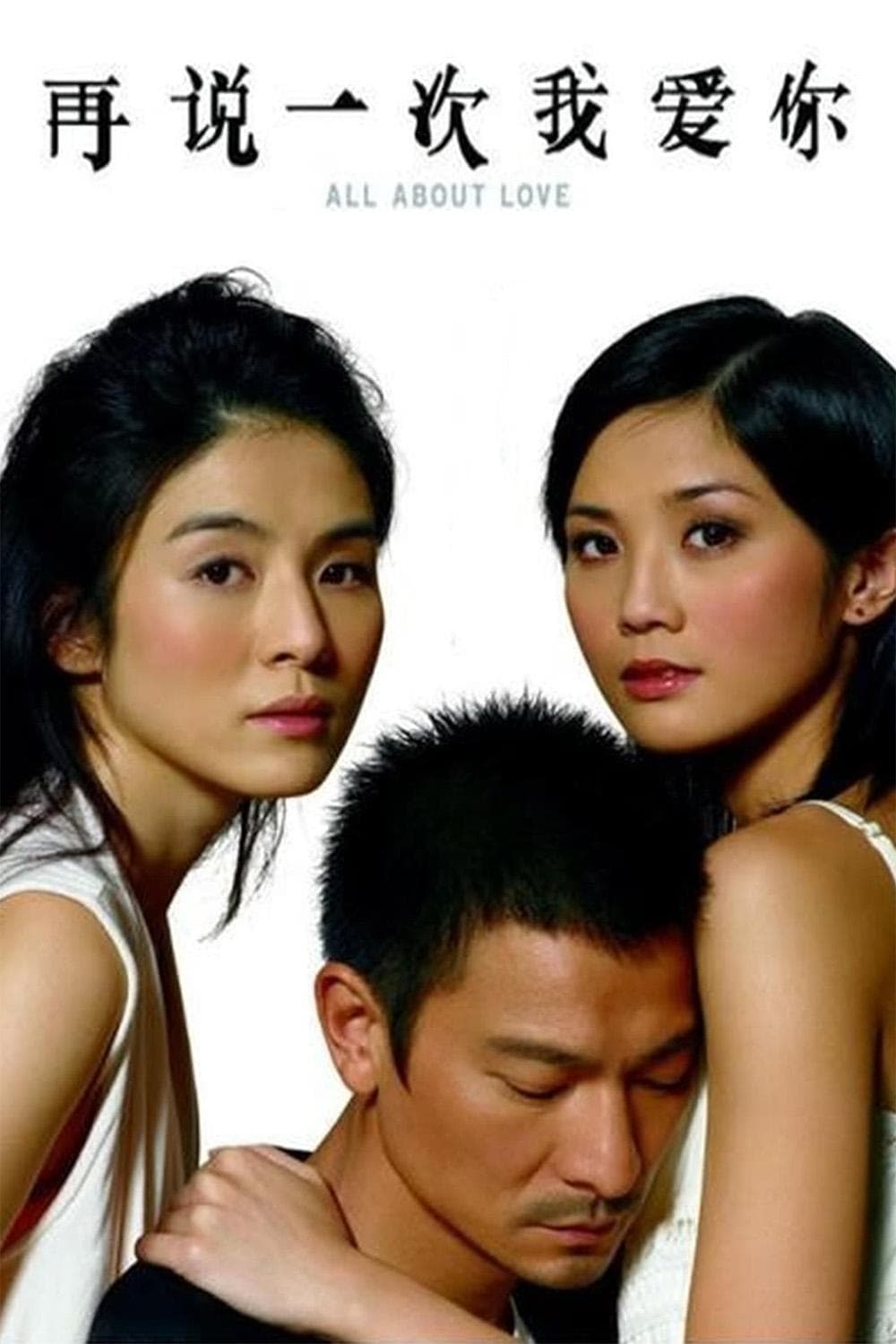 All About Love full movie