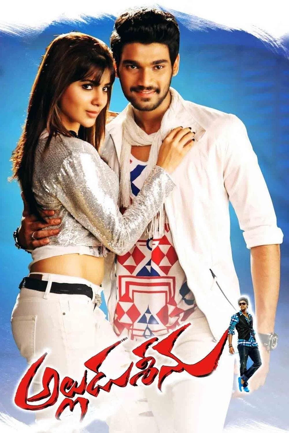 Alludu Seenu full movie