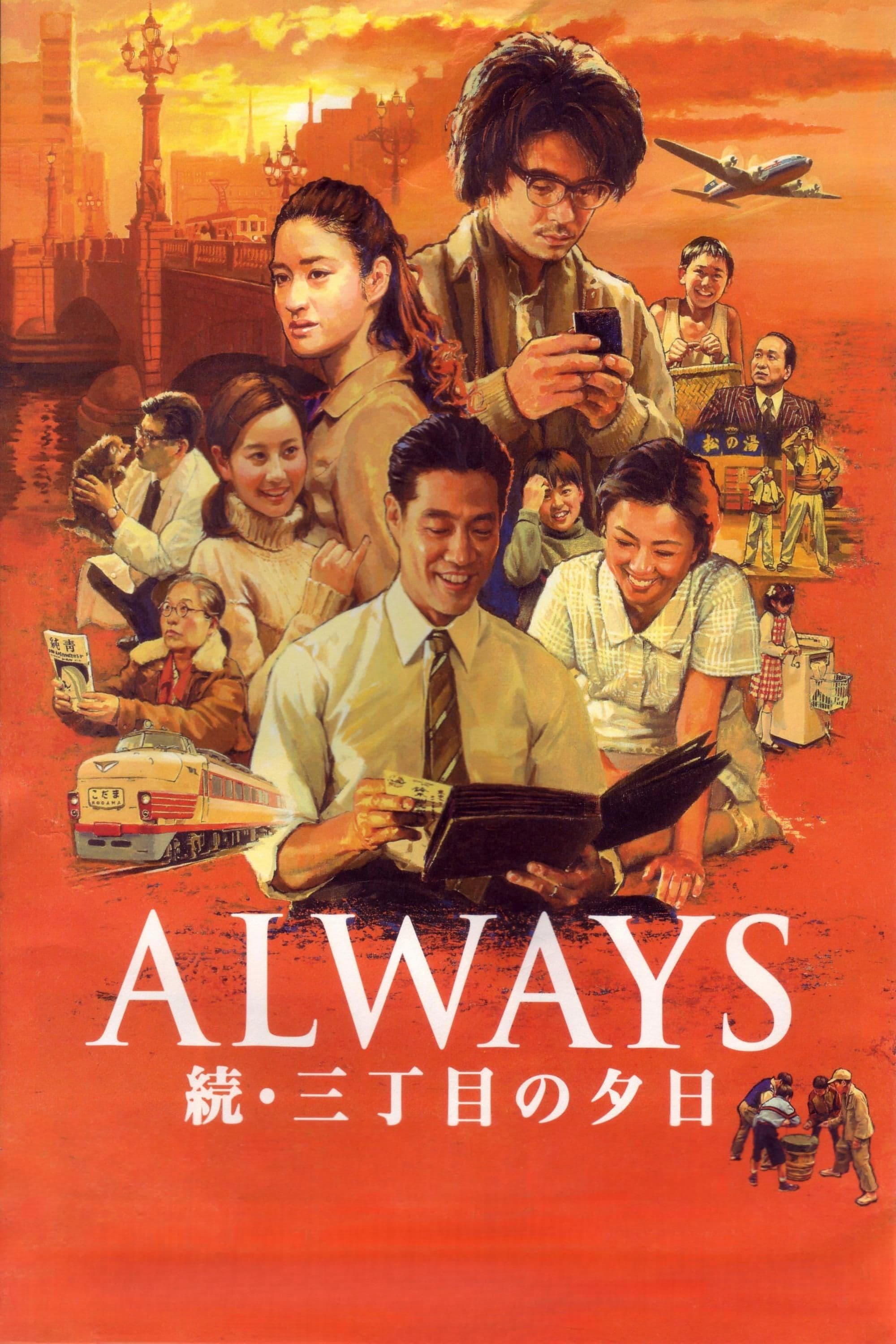 Always: Sunset on Third Street 2 full movie