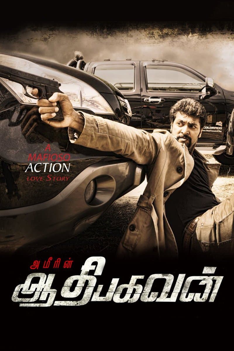 Ameerin Aadhi Bhagavan full movie