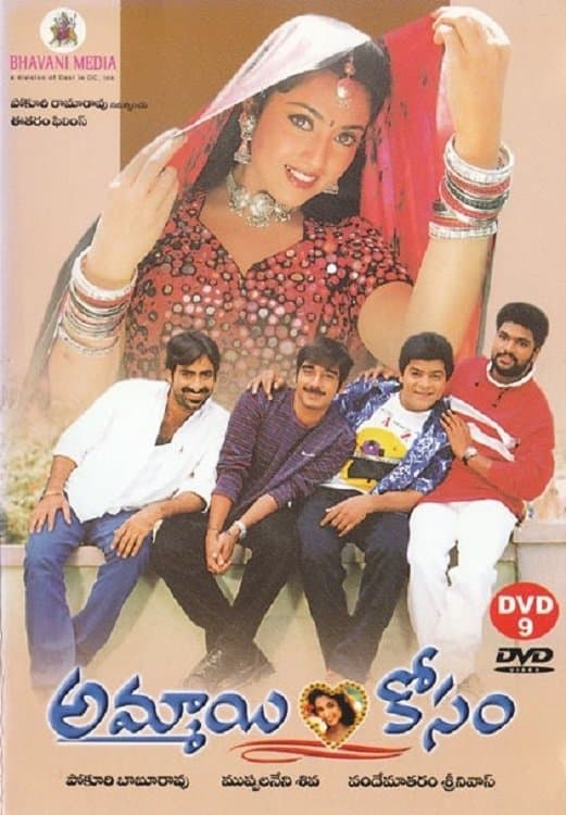 Ammayi Kosam full movie