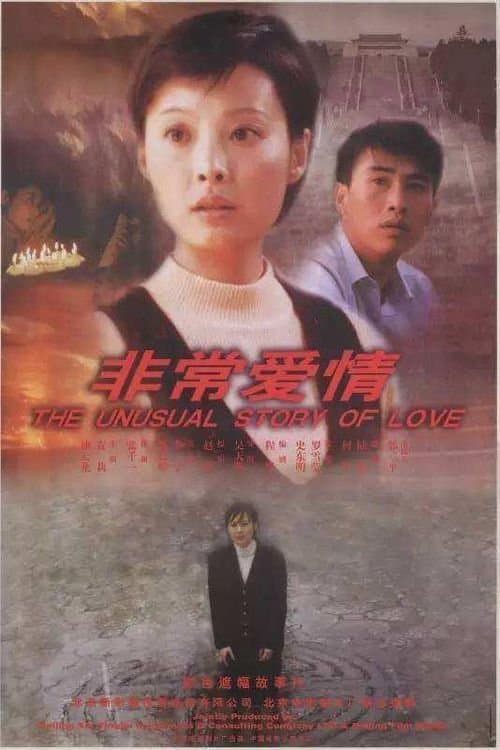 An Unusual Love full movie