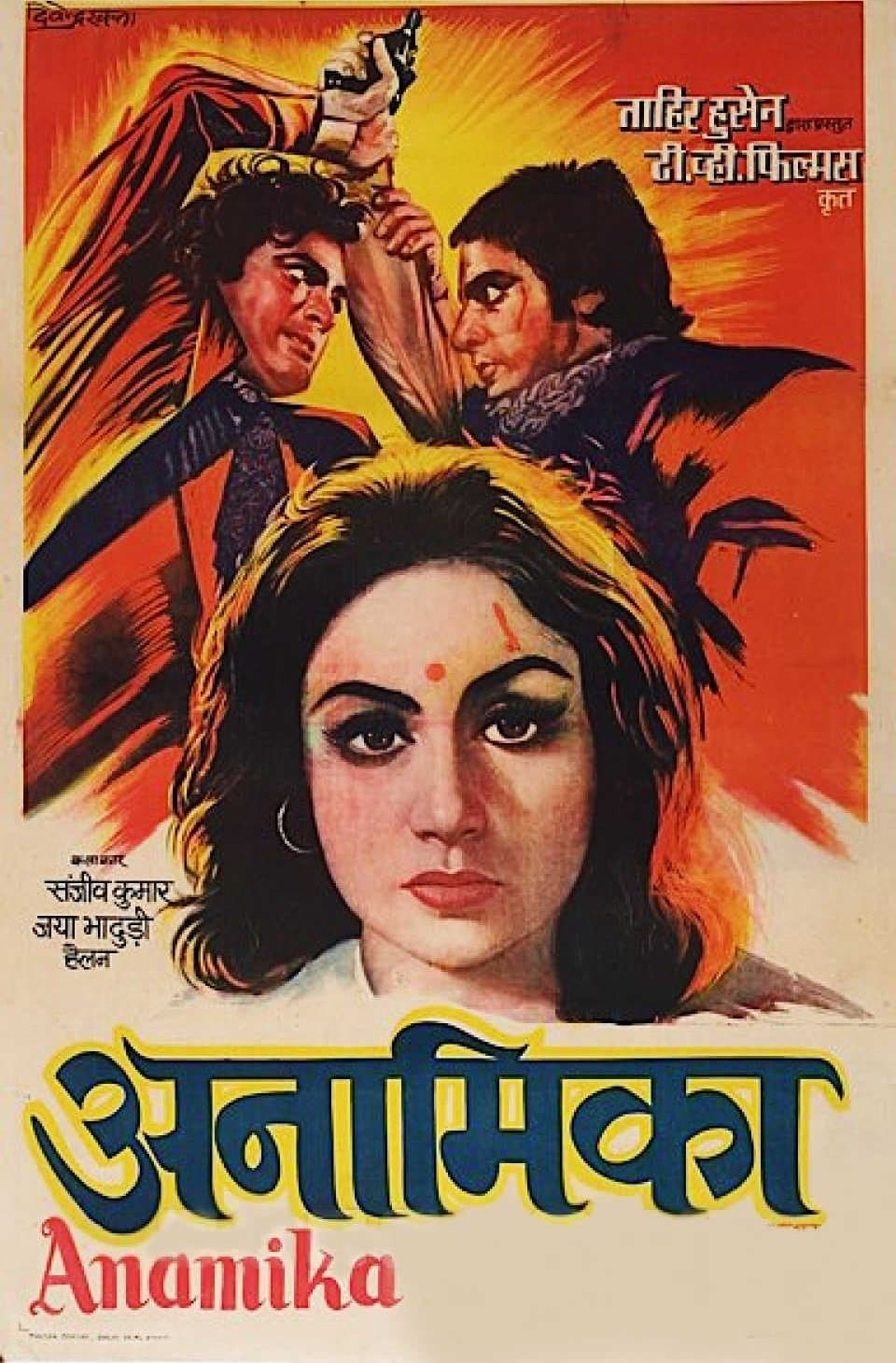 Anamika full movie