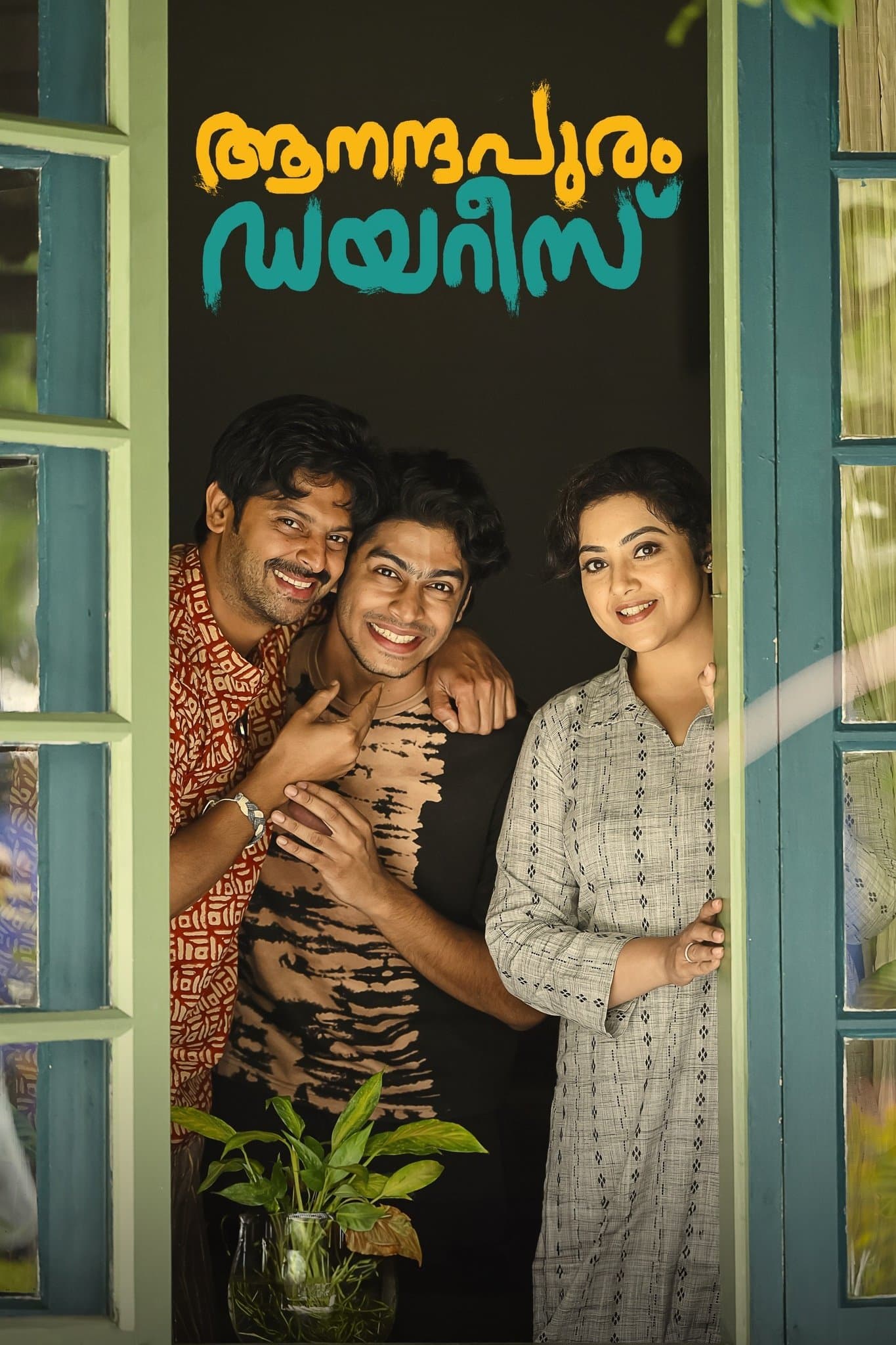Anandapuram Diaries full movie