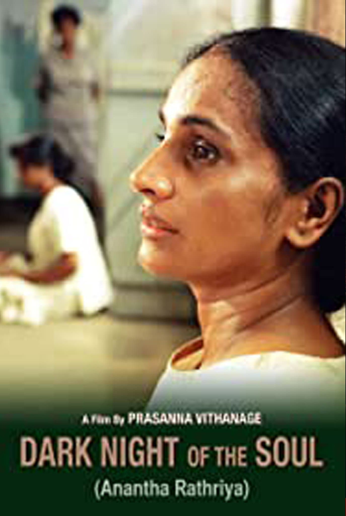 Anantha Rathriya full movie