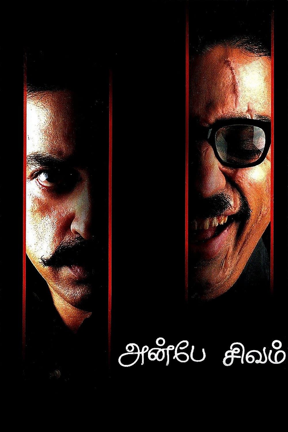 Anbe Sivam full movie