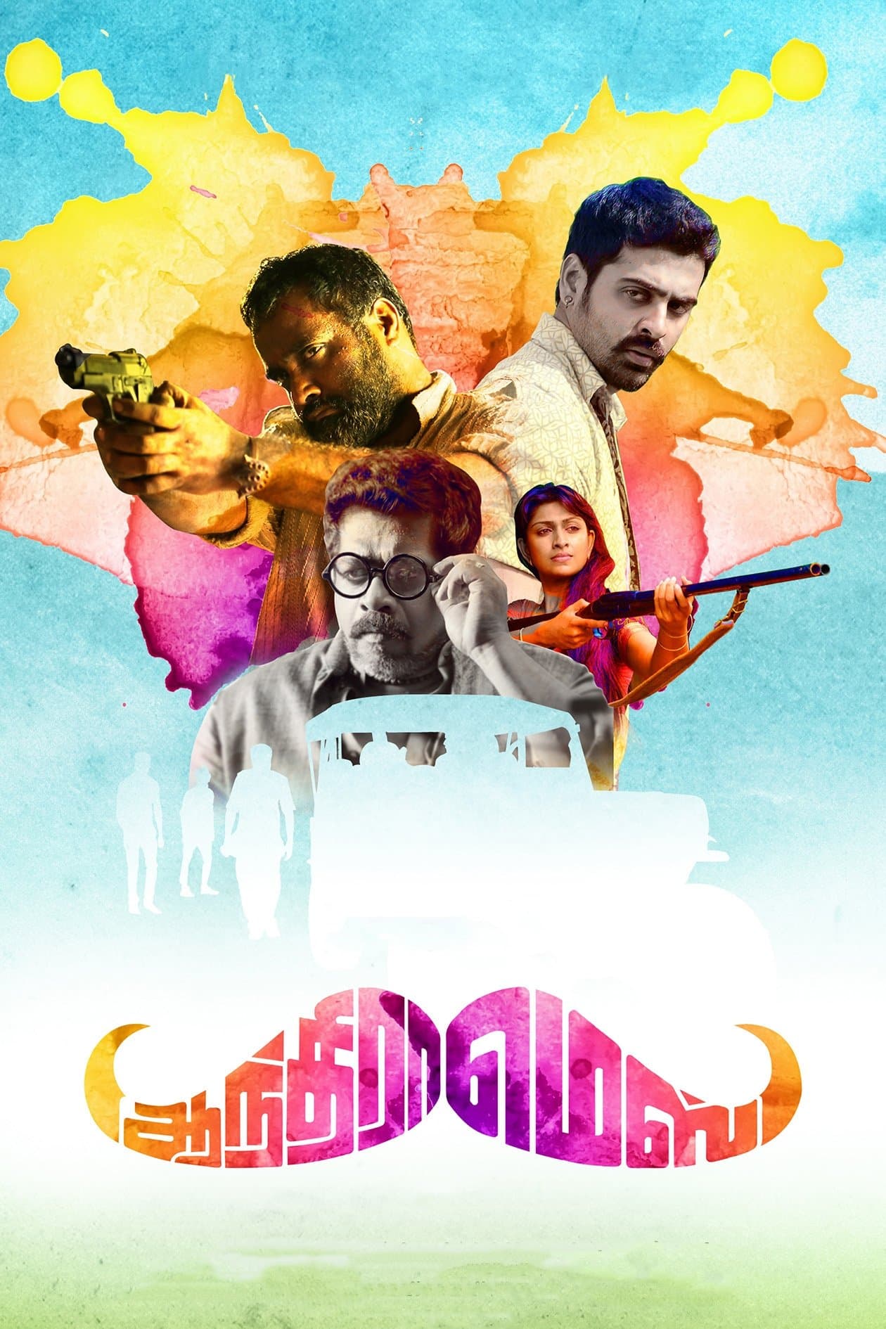 Andhra Mess full movie