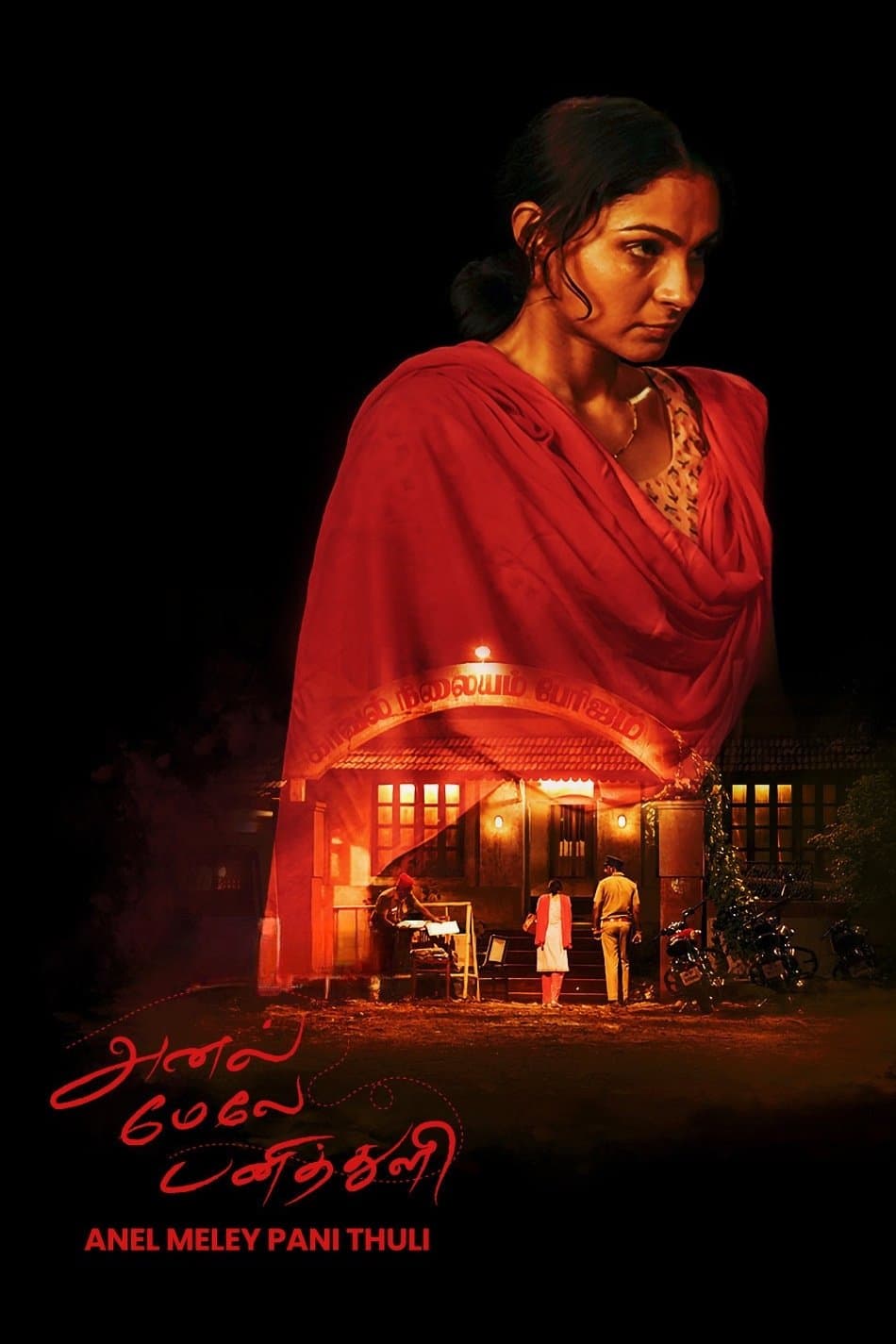 Anel Meley Pani Thuli full movie